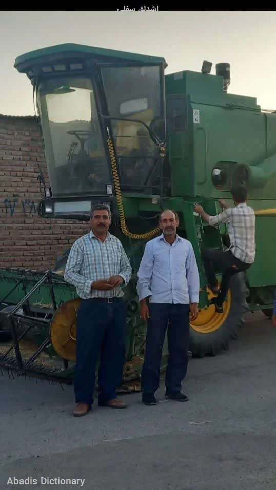 اشدلق سفلی